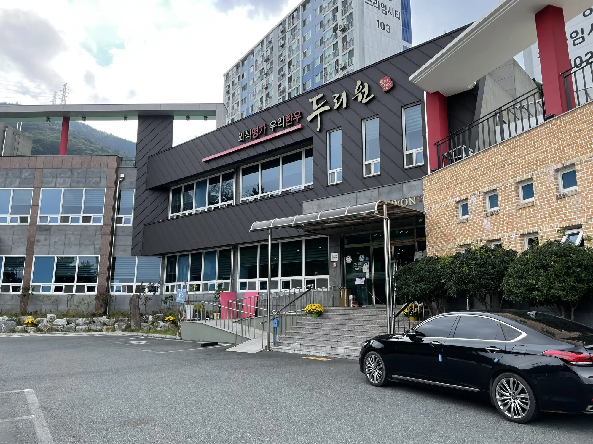 거제 두리원 2층 건물 전경